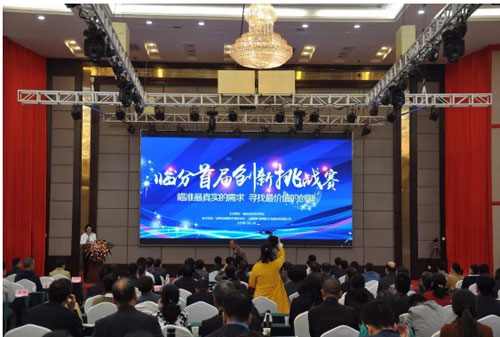 山西省首家市级创新挑战赛在临汾市举办 好利阀公司参加并荣获优胜奖