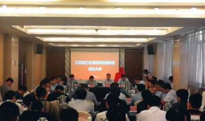 江苏省工业互联网发展联盟成立大会顺利召开 江苏省工业互联网发展联盟成立大会顺利召开