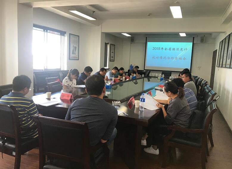 温州市计量院召开全省温湿度计比对情况分析总结会 温州市计量院召开全省温湿度计比对情况分析总结会