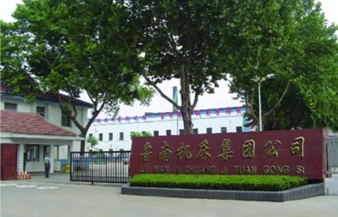 山东鲁南机床有限公司:走品牌创新之路 为社会发展做贡献 山东鲁南机床有限公司:走品牌创新之路 为社会发展做贡献