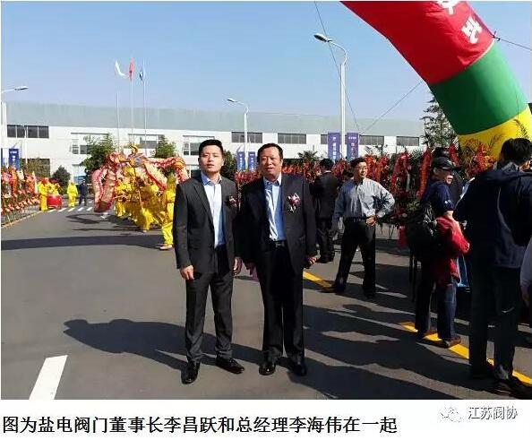 盐电阀门隆重举行成立20周年庆典活动暨盐电ydf新商标揭幕仪式