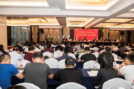 台州市轴承行业协会成立大会隆重召开 台州市轴承行业协会成立大会隆重召开