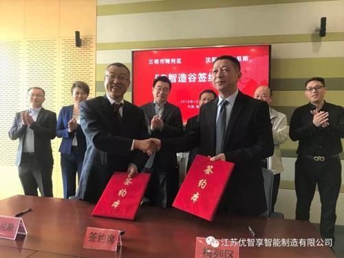 沈阳机床 三明5D智造谷项目签约仪式举行 沈阳机床 三明5D智造谷项目签约仪式举行