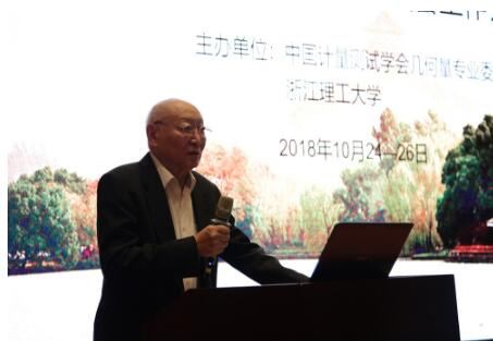 2018年中国几何量精密测量技术学术交流会召开 2018年中国几何量精密测量技术学术交流会召开