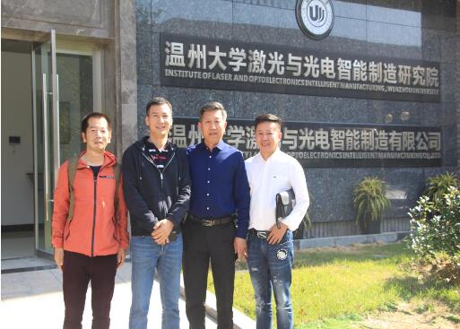 温州大学激光与光电智能制造研究院:智脉识别科技有限公司总裁洪康一行来我院参观考察 温州大学激光与光电智能制造研究院:智脉识别科技有限公司总裁洪康一行来我院参观考察