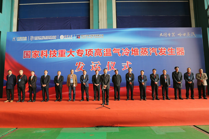 哈电集团党委书记、董事长斯泽夫在发运仪式上致辞 哈电集团党委书记、董事长斯泽夫在发运仪式上致辞