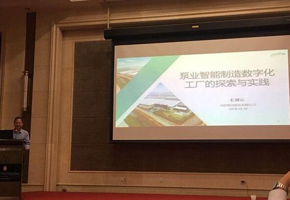 利欧集团股份浙江泵业有限公司副总经理毛剑云 利欧集团股份浙江泵业有限公司副总经理毛剑云