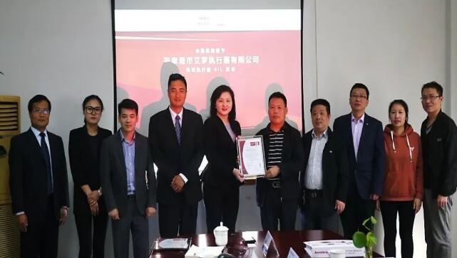 艾罗执行器获电液执行机构SIL证书 艾罗执行器获电液执行机构SIL证书