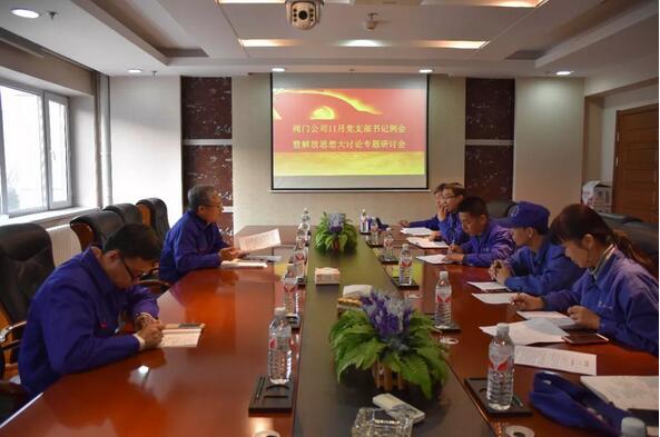 哈电阀门公司召开解放思想大讨论专题研讨会 哈电阀门公司召开解放思想大讨论专题研讨会