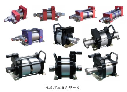 优质气液增压泵是怎样构成的?来看看赛森特气液增压泵 优质气液增压泵是怎样构成的?来看看赛森特气液增压泵
