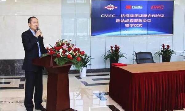 杭锅集团和CMEC签署战略合作协议暨哈成套混改协议