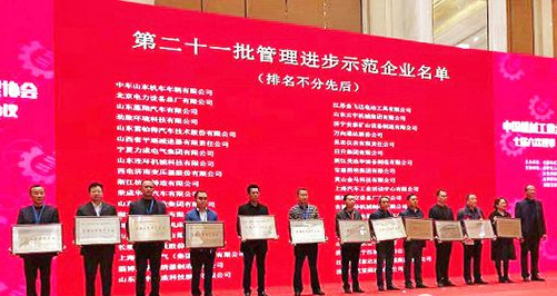 英洛华获评管理进步示范企业,为核电站供应核级泵、阀门铸件的公司 英洛华获评管理进步示范企业,为核电站供应核级泵、阀门铸件的公司