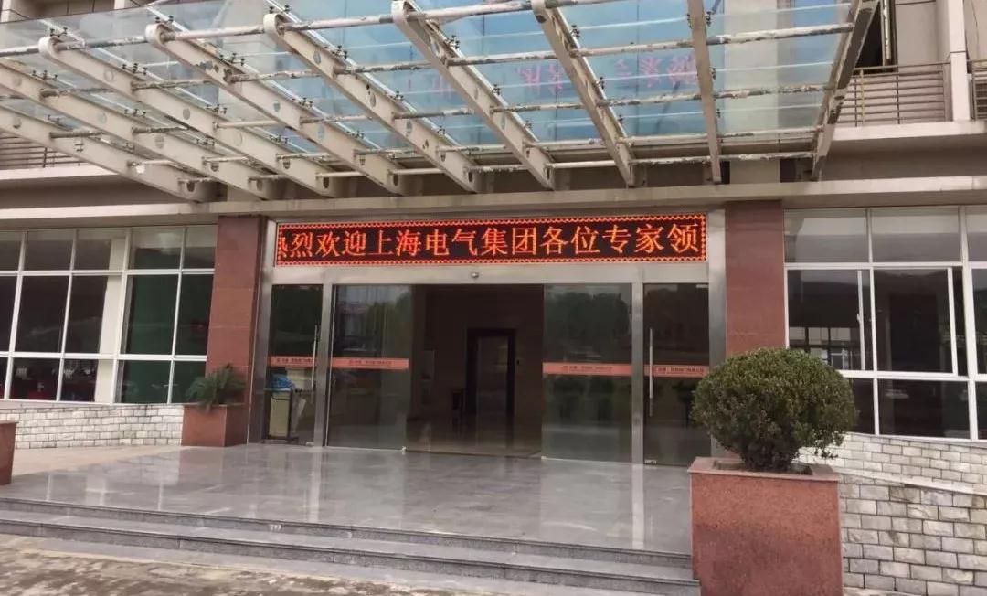 上海电气集团专家团莅临双恒阀门集团参观考察 上海电气集团专家团莅临双恒阀门集团参观考察