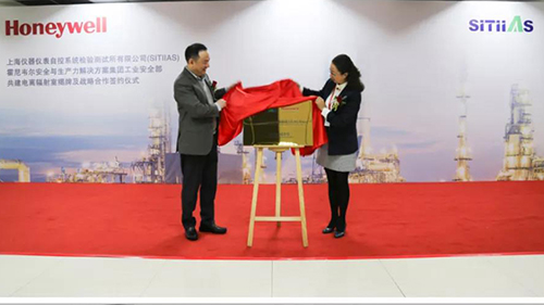 霍尼韋爾與上海儀器儀表自控系統檢驗測試所共建電離輻射實驗室