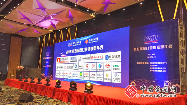 2018第五届阀门营销联盟年会在“中国泵阀之乡”永嘉瓯北成功举办 2018第五届阀门营销联盟年会在“中国泵阀之乡”永嘉瓯北成功举办