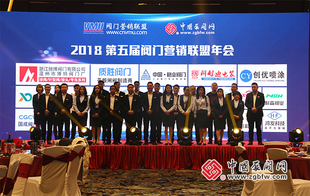 阀门营销联盟组织部成员合影 阀门营销联盟组织部成员合影