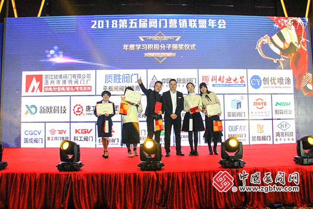 2018第五届阀门营销联盟年会 2018第五届阀门营销联盟年会