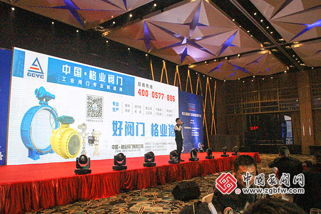 2018第五届阀门营销联盟年会 2018第五届阀门营销联盟年会