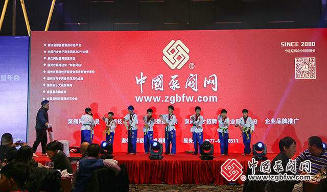 2018第五届阀门营销联盟年会 中国泵阀网 2018第五届阀门营销联盟年会 中国泵阀网