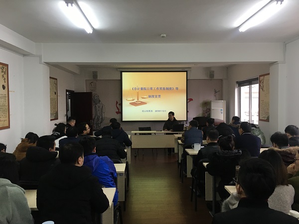 温州市计量技术研究院 组织开展管理制度宣贯活动 温州市计量技术研究院 组织开展管理制度宣贯活动