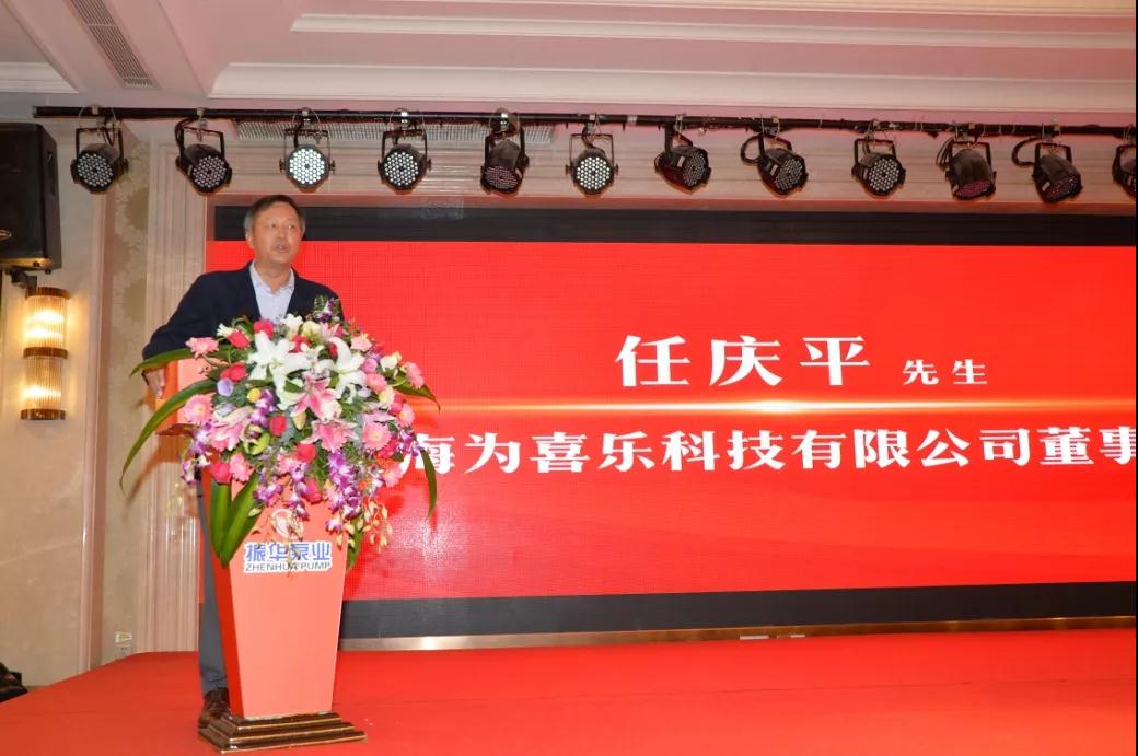 上海为喜乐科技有限公司董事长任庆平先生详细介绍了为喜乐船舶设备全球服务平台情况。