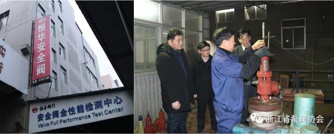 恒華閥門有限公司高性能彈簧全啟式安全閥、高性能高溫高壓安全閥兩項新產品通過省級鑒定 恒華閥門有限公司高性能彈簧全啟式安全閥、高性能高溫高壓安全閥兩項新產品通過省級鑒定