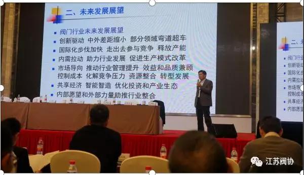 中国阀协宋银立秘书长应邀参加江苏阀协九届二次会员大会