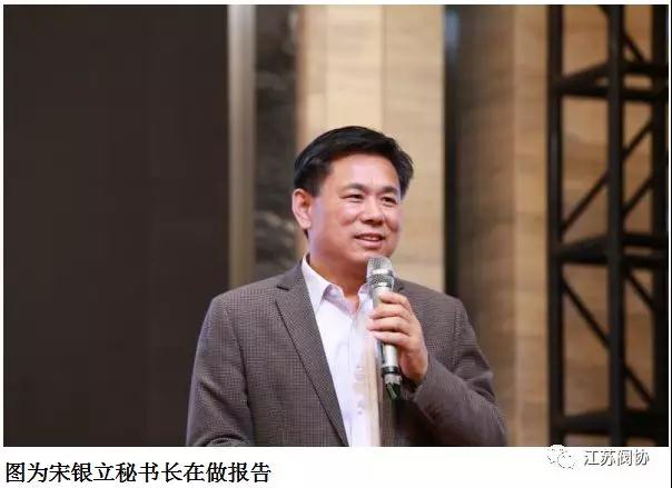 中国阀协宋银立秘书长应邀参加江苏阀协九届二次会员大会