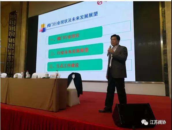 中国阀协宋银立秘书长应邀参加江苏阀协九届二次会员大会