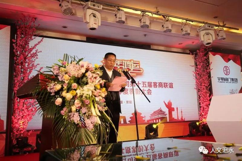 宇明阀门集团召开第十五届客商联谊暨2018年度总结表彰大会 宇明阀门集团召开第十五届客商联谊暨2018年度总结表彰大会