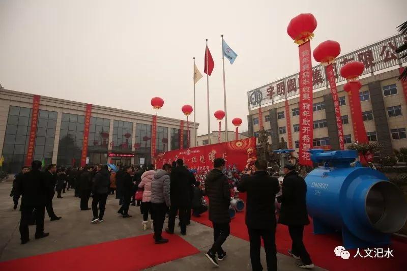 宇明阀门集团召开第十五届客商联谊暨2018年度总结表彰大会 宇明阀门集团召开第十五届客商联谊暨2018年度总结表彰大会