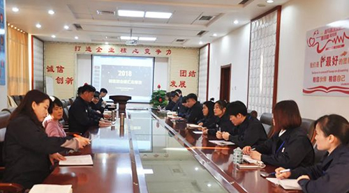 塘沽津滨阀门2018年年终销售总结大会圆满落幕 塘沽津滨阀门2018年年终销售总结大会圆满落幕