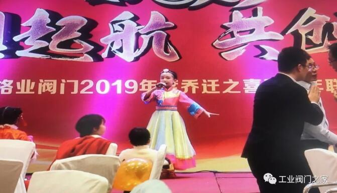 2018年格业阀门有限公司“乔迁之喜暨新年联欢晚会”圆满落幕 2018年格业阀门有限公司“乔迁之喜暨新年联欢晚会”圆满落幕