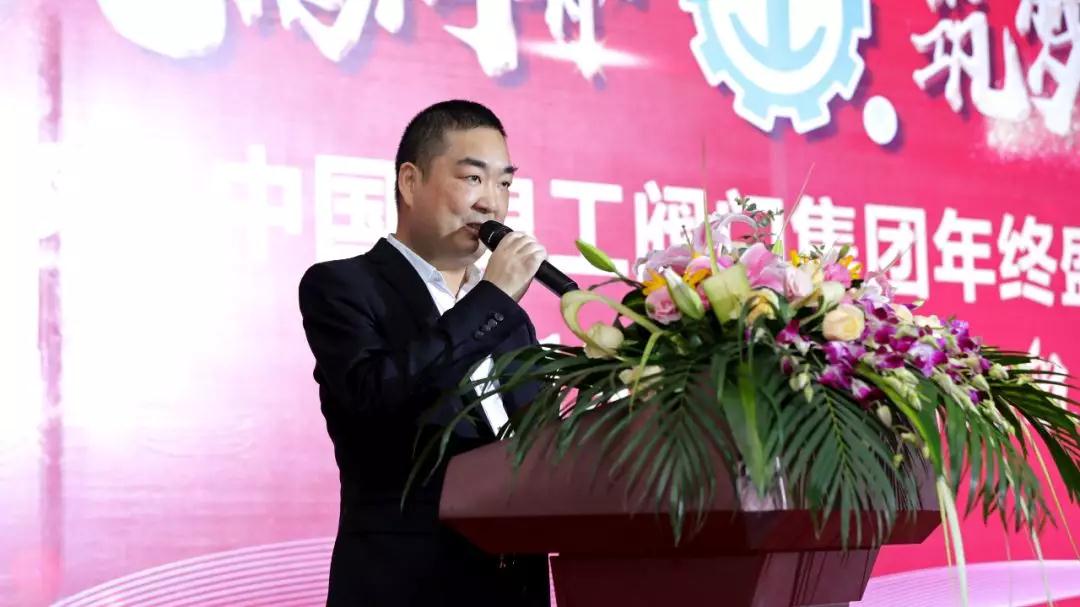 良工阀门集团总裁-潘成涨先生为企业年会致辞 良工阀门集团总裁-潘成涨先生为企业年会致辞