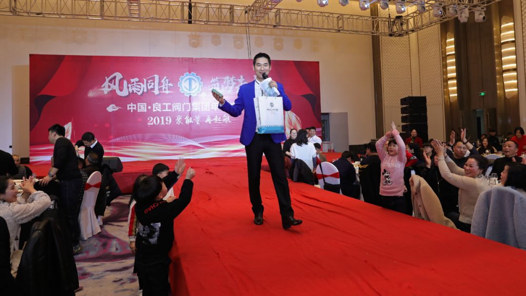 2019 聚能量 再起航 | 中国·良工阀门集团年会盛典 2019 聚能量 再起航 | 中国·良工阀门集团年会盛典