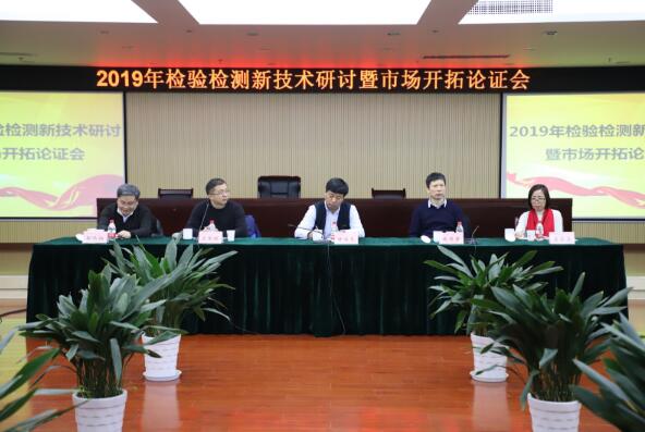 浙江省特检院召开检验检测新技术研讨暨市场开拓论证会 浙江省特检院召开检验检测新技术研讨暨市场开拓论证会