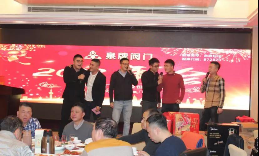 泉牌阀门隆重举行2018年会 泉牌阀门隆重举行2018年会