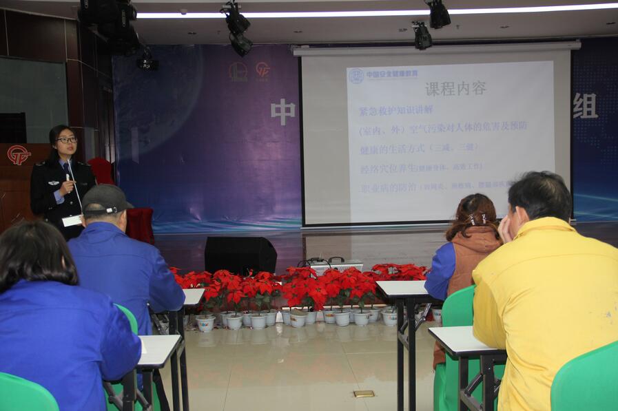 兰州高压阀门有限公司组织开展安全健康知识培训 兰州高压阀门有限公司组织开展安全健康知识培训