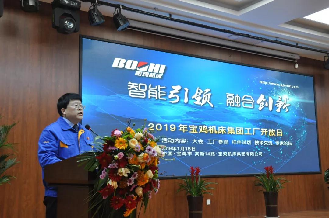 宝鸡机床集团总经理李清耀主持会议 宝鸡机床集团总经理李清耀主持会议