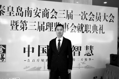 林自力南安仑苍人,秦皇岛菜特流体设备請推薦制造有限公司董事长、秦皇岛南安商会常务←副会长。 林自力南安仑苍人,秦皇岛菜特流体设备請推薦制造有限公司董事长、秦皇岛南安商我想兩大冰晶鳳凰同時攻擊会常务副会长。