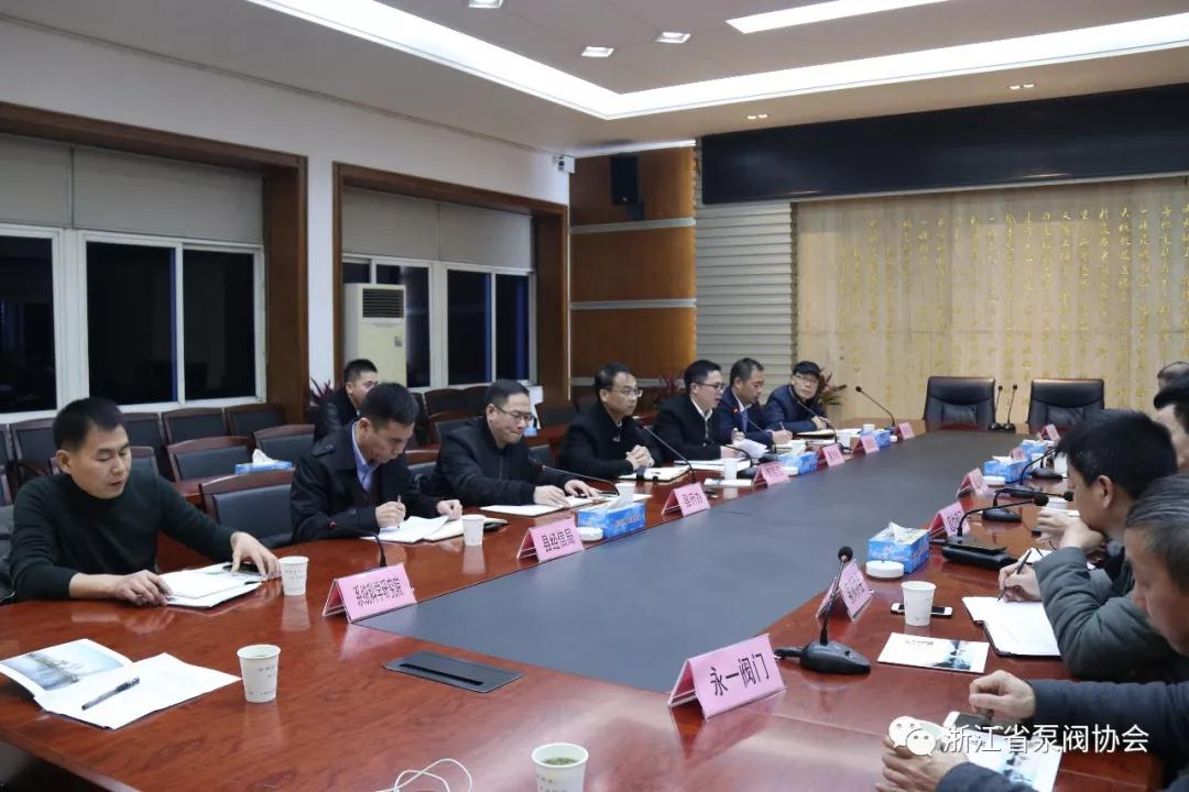 为推进产业做强 永嘉县召开泵阀行业座谈会 为推进产业做强 永嘉县召开泵阀行业座谈会