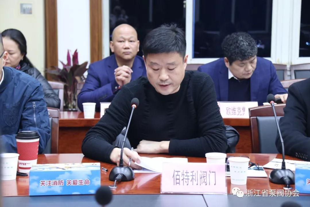 为推进产业做强 永嘉县召开泵阀行业座谈会 为推进产业做强 永嘉县召开泵阀行业座谈会