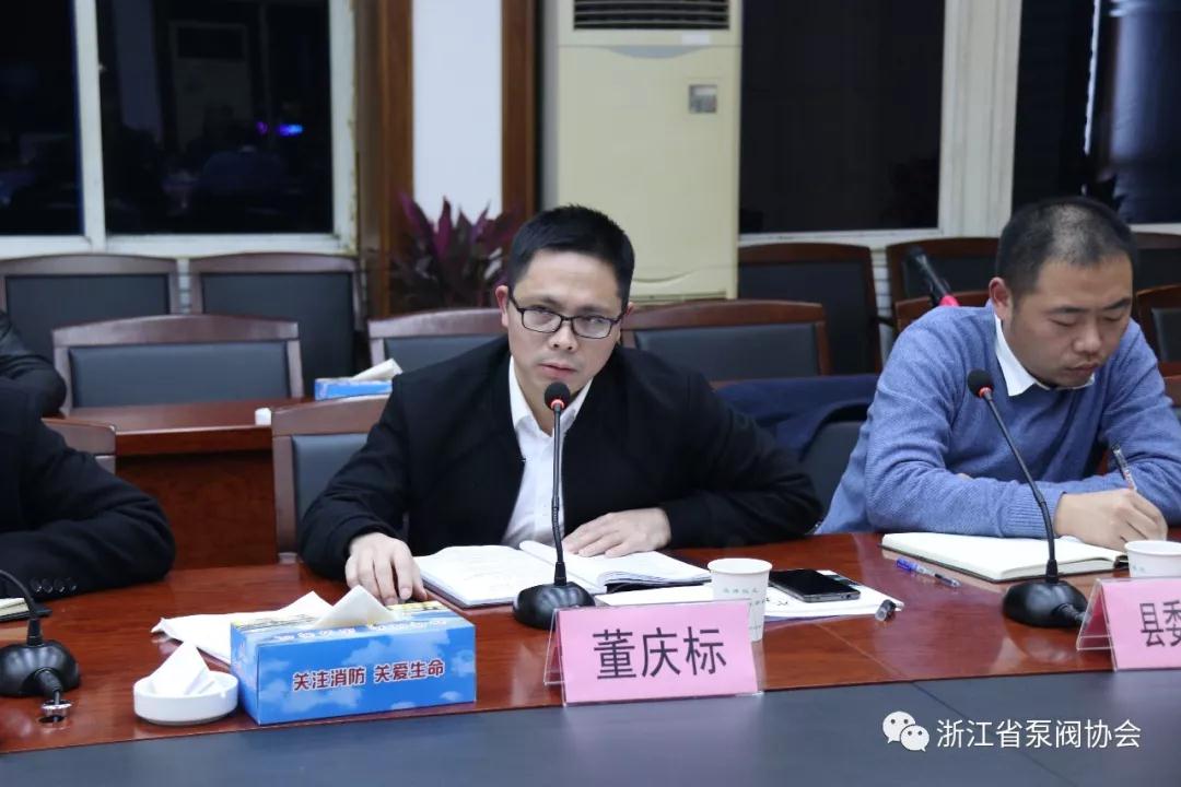 为推进产业做强 永嘉县召开泵阀行业座谈会 为推进产业做强 永嘉县召开泵阀行业座谈会
