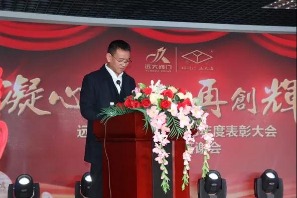 远大阀门集团2018年度表彰大会暨员工答谢会圆满成功 远大阀门集团2018年度表彰大会暨员工答谢会圆满成功