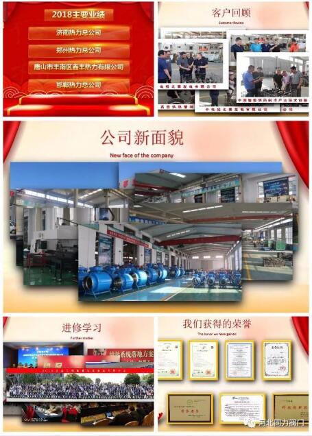 携手并进,筑梦未来丨河北同力阀门年度盛典暨颁奖典礼圆满成功 携手并进,筑梦未来丨河北同力阀门年度盛典暨颁奖典礼圆满成功