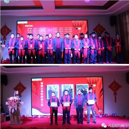 “月度优秀员工奖”、“连续三月优秀员工奖” “月度优秀员工奖”、“连续三月优秀员工奖”