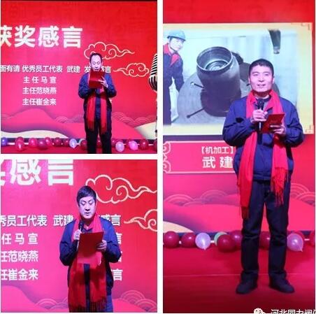 携手并进,筑梦未来丨河北同力阀门年度盛典暨颁奖典礼圆满成功 携手并进,筑梦未来丨河北同力阀门年度盛典暨颁奖典礼圆满成功