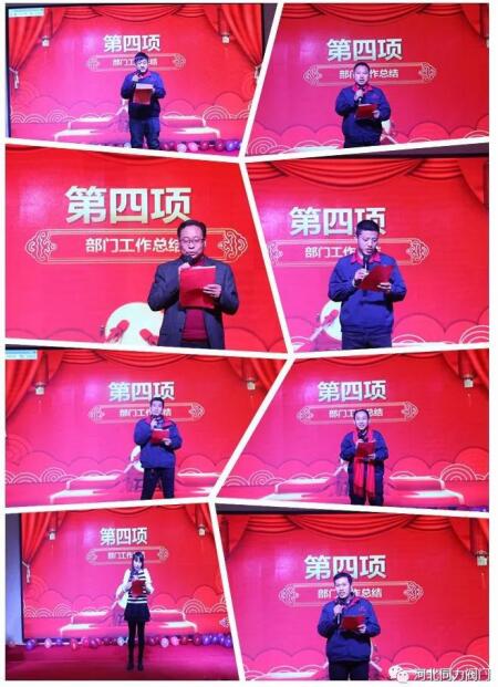 第四项:各部门工作总结 第四项:各部门工作总结