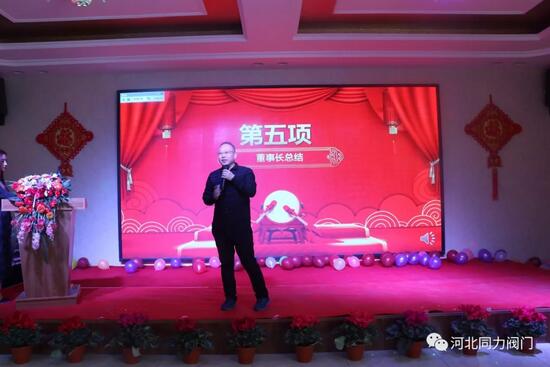 第五项:总经理总结 第五项:总经理总结