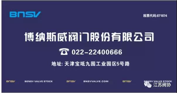 博納斯威中標6772萬元供貨合同